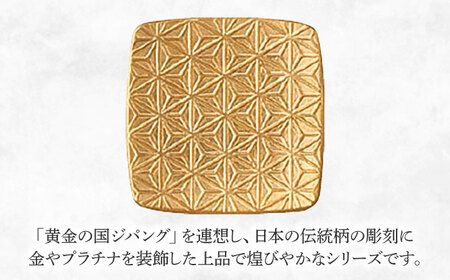 【美濃焼】吉祥～ジパング～ 箸置き揃 4点 【山加商店】 YMK170-403 箸置き 豆皿 ギフト[MEB054]