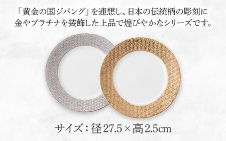 【美濃焼】吉祥～ジパング～27cm ディナープレート ペアセット 【山加商店】 YMK170-439 プレート ペア ギフト[MEB058]