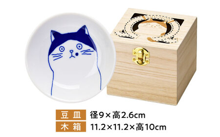 【美濃焼】 SHICHITA 豆鉢揃 木箱入 【山勝美濃陶苑】 猫 豆鉢 ギフト[MEC054]