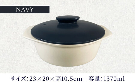 【美濃焼】直火土鍋 テラ 6.5号 NAVY【丸利玉樹利喜蔵商店】 直火 土鍋 1人鍋[MCC098]