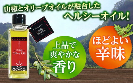 オリーブオイル 山椒オリーブオイル2本セット [AIAF016] オリーブオイル