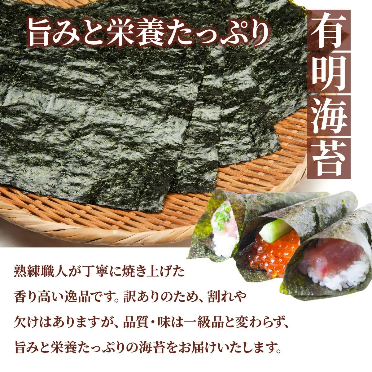 訳あり有明海苔50枚（50枚×1束）PE015