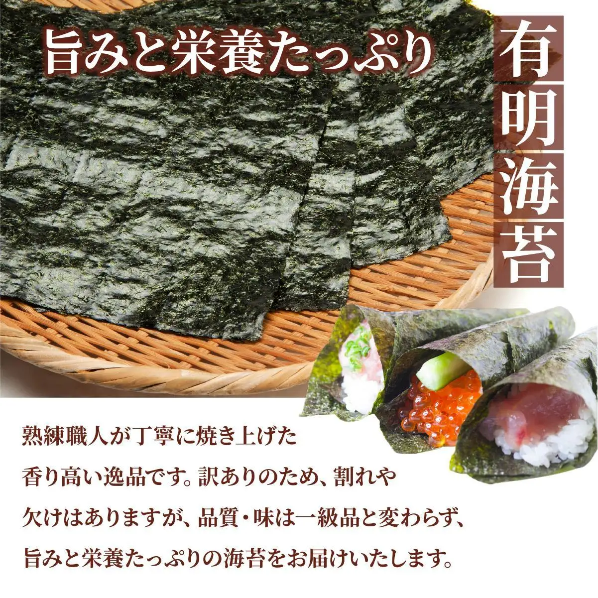 訳あり有明海苔100枚（50枚×2束）PE016