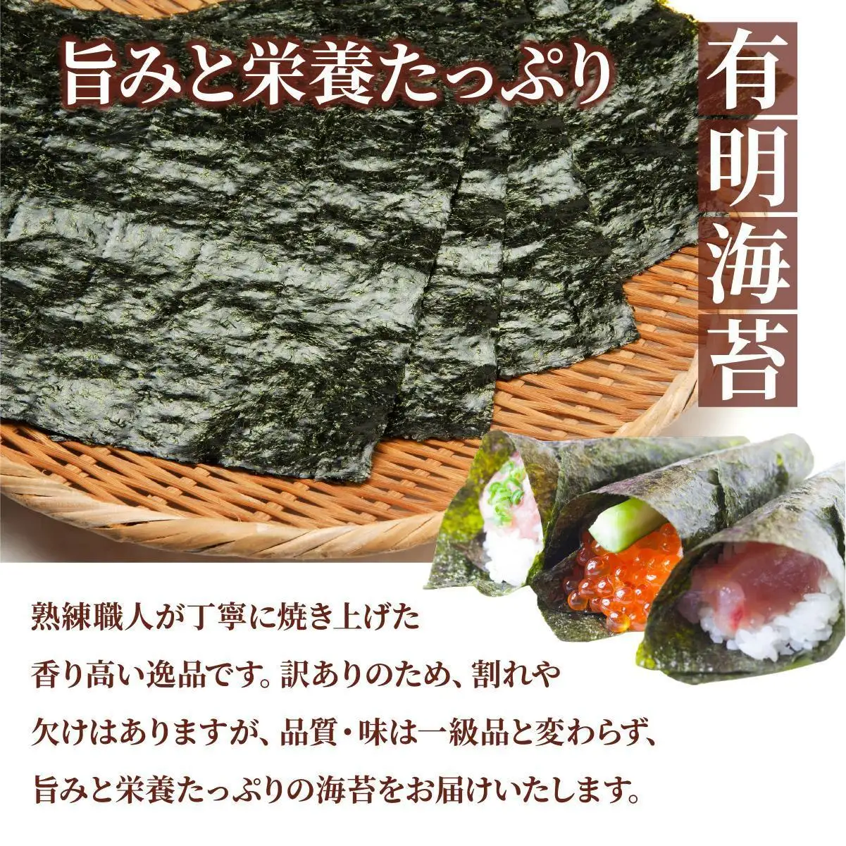 訳あり有明海苔150枚（50枚×3束）PE017