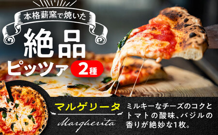 薪窯焼き 冷凍 ピッツァ セット  王道 マルゲリータ ×2枚、おつまみに最適！ ピリ辛 ディアボラ ×1枚 BHBV014
