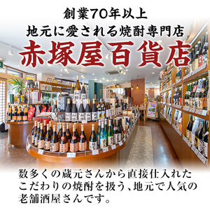 K-653 鹿児島本格芋焼酎「さつま国分・アサヒ」計6本セット(各3本・各1800ml)【赤塚屋百貨店】霧島市 いも焼酎 酒 老舗酒屋 厳選 地酒 詰め合わせ 飲み比べ 国分酒造 日当山醸造