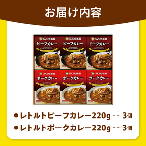 【定期便12回】ココイチ カレーAセット（ビーフ・ポーク各3個） (毎月お届け）｜栃木県・矢板市