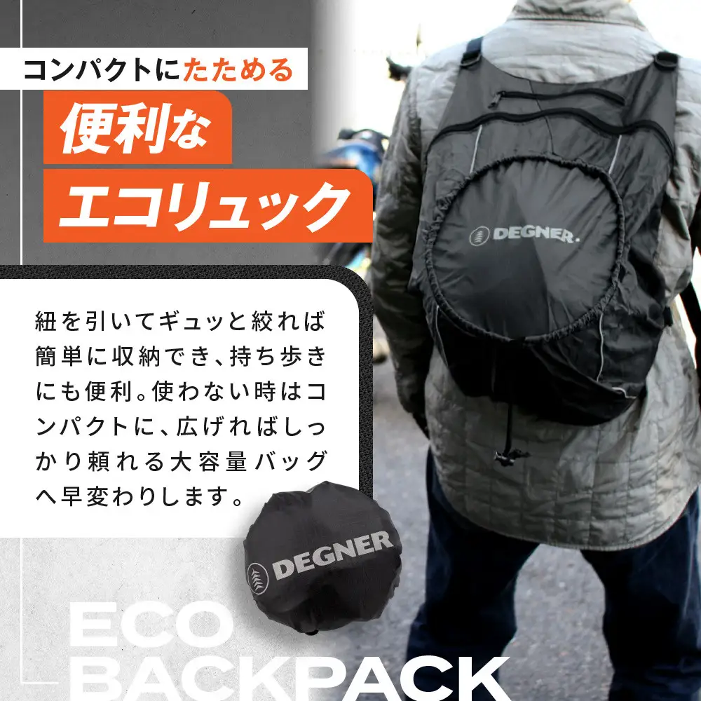 【デグナー】エコバックパック｜京都 バイクギア 人気ブランド バイク [NB-32B]