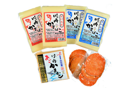 かまぼこ すり身 蒲鉾 セット 4種 [福海かまぼこ店 長崎県 平戸市 hr42bgy400120]