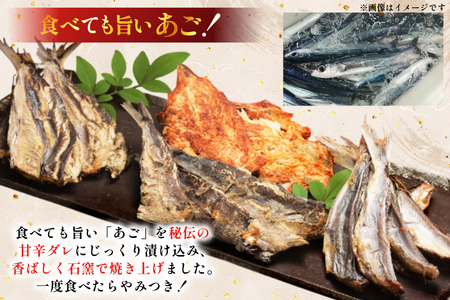 6回 定期便 炊き込みご飯 素 あご おつまみ 4種 ＆ 炊き込みご飯の素 5点 セット [森崎水産 長崎県 平戸市 hr42bgy410084]