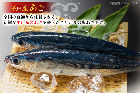 魚 飛魚 塩あご 140g 2パック [森崎水産 長崎県 平戸市 hr42bgy410179]