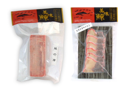 鯨肉 最高級鯨6種 食べ比べセット [平戸口吉善商店 長崎県 平戸市 hr42bgy390077]