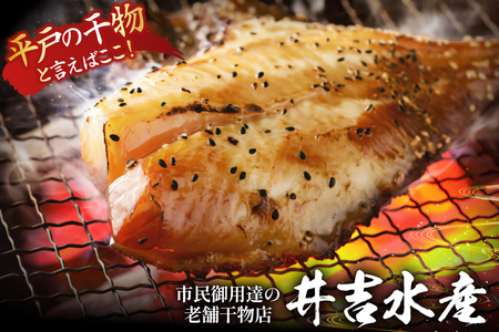干物 平戸 4種 セット 17枚 12回 定期便 総計204枚 詰め合わせ 食べ比べ [井吉水産 長崎県 平戸市 hr42bgy420334]