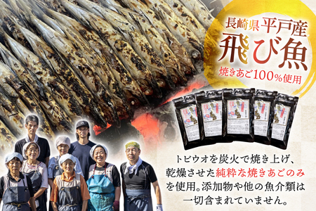だし 無添加 【最高級煮だし】焼きあご 100％ だしパック 11袋 [林水産 長崎県 平戸市 hr42bgy420518]