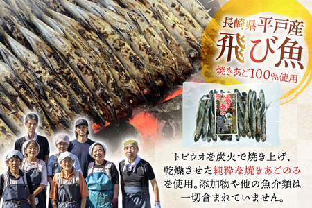 だし 無添加 【最高級煮だし】 焼きあご 500g [林水産 長崎県 平戸市 hr42bgy420520]