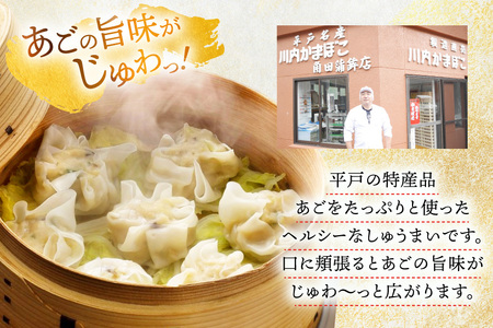 シュウマイ 惣菜 平戸 あご しゅうまい 8個入り 5箱 [大吉蒲鉾 長崎県 平戸市 hr42bgy420340]