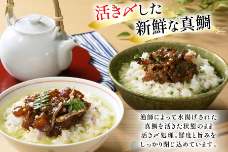 魚 鯛 茶漬け 的山大島 活き〆 鯛茶漬け 150g 2本 300g 6回 定期便 総計1.8kg [大島村漁協女性加工部 長崎県 平戸市 hr42bgy420182]