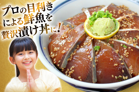 漬け丼 海鮮丼 漬け魚 海鮮 おまかせ 4点 セット 80g 4袋 [ひらど新鮮市場 長崎県 平戸市 hr42bgy400231]
