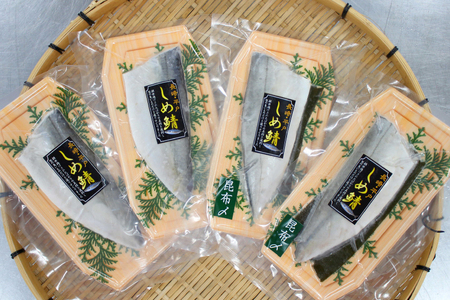 しめ鯖 冷凍 しめさば セット 100g 4 約 400 [ひらど新鮮市場 長崎県 平戸市 hr42bgy400096]