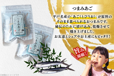 おつまみ セット つまみ あご 2種 詰め合わせ 食べ比べ 計5袋 [篠崎海産物店 長崎県 平戸市 hr42bgy410177]