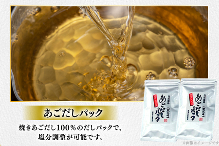 だし つまみ セット 欲ばり あご づくし 3種セット [篠崎海産物店 長崎県 平戸市 hr42bgy410175]