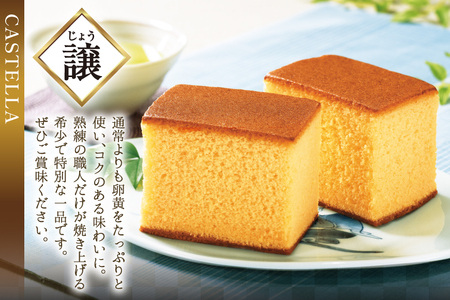カステラ 長崎 譲 特選 五三焼きカステラ 1本 約 400g 6回 定期便 総計 2.4kg [つたや總本家 長崎県 平戸市 hr42bgy410009]