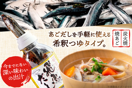 だし あご 飛魚 飛魚だし 希釈用 3.0L（500ml×6本） 6回 定期便 総計18.0L [海産物のわたなべ 長崎県 平戸市 hr42bgy390035]