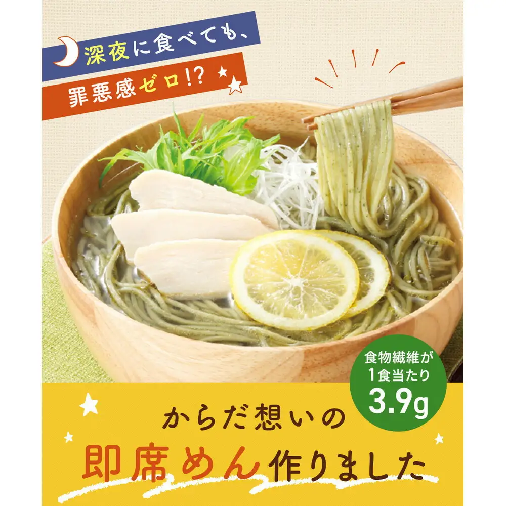 【福岡市】たいようの大麦ケール麺 2食入×6箱セット（塩・オリーブスープ×2、みそ味スープ×2、ごま・とんこつつけめんスープ×2）