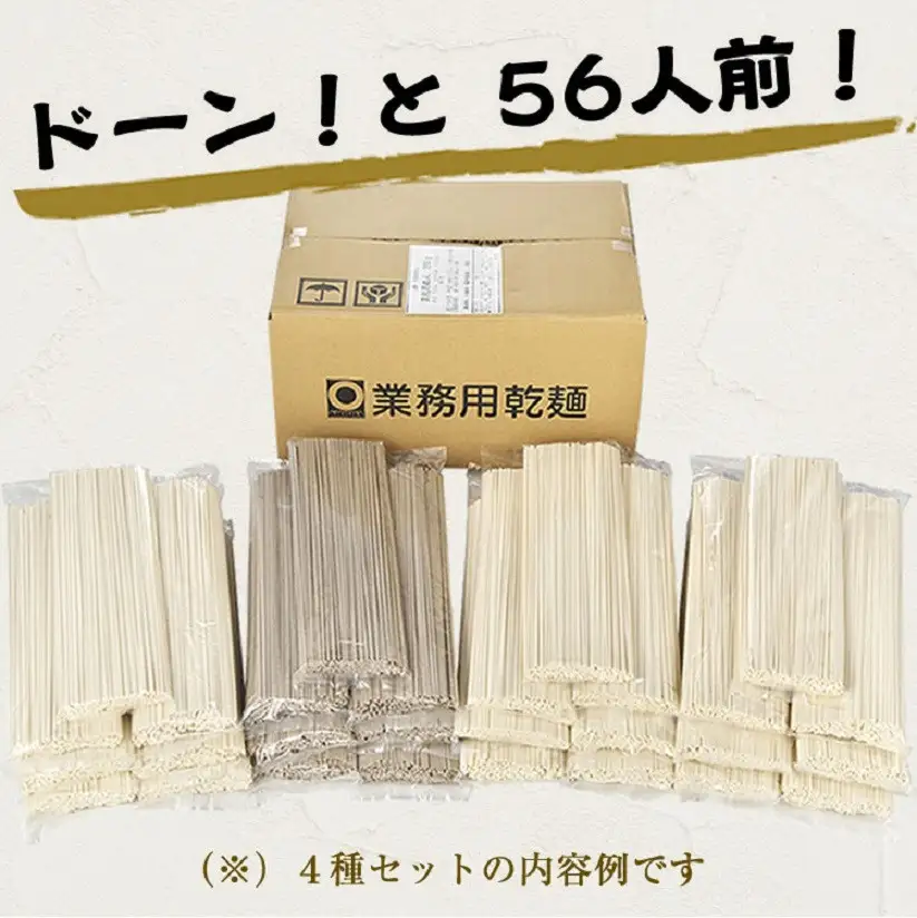 【業務用】選べる山形の麺セット ⑤4種セット ( 200g × 各7袋：計28袋) 麺類 そば うどん 冷麦 そうめん 08-01-132-5
