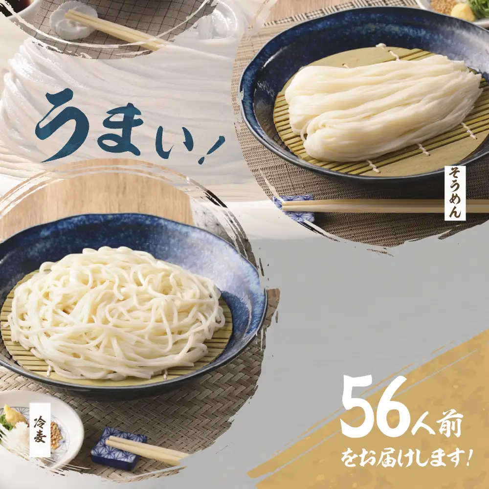 【業務用】選べる山形の麺セット ⑦ そうめん ＆ ひやむぎ セット ( 200g ×各14袋：計28袋) 麺類 素麺 冷麦 08-01-132-7