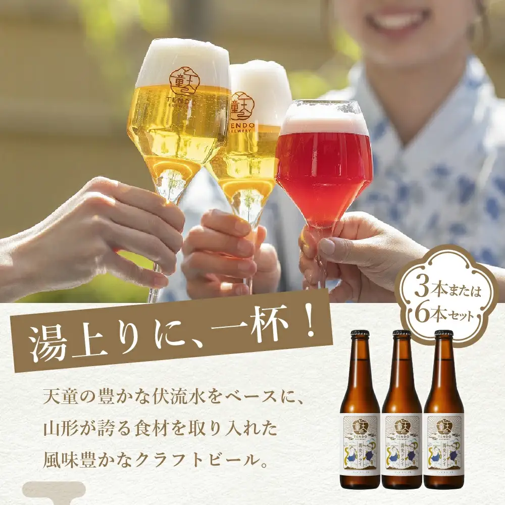 蕎麦ドライ ( クラフトビール ) 6本 セット ビール 08-37-004