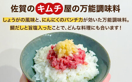 刻んだしょうがとにんにく少々（80g×10袋） / 薬味 調味料 馬刺し たたき / 佐賀県 / 有限会社乃市商店 [41AHDB004]