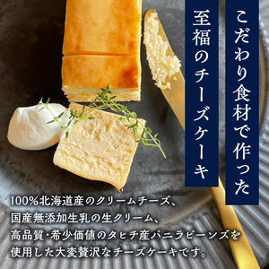 バニラビーンズ香る至福のチーズケーキ J02007