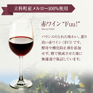 赤ワイン ("Fuu!") 2本セット