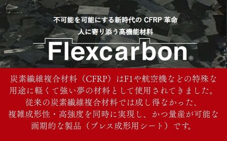 軽量・高強度のカーボンチェア「CALLU」専用チェアカバー：イエロー 家具 デザイナーズ チェア いす 受注生産