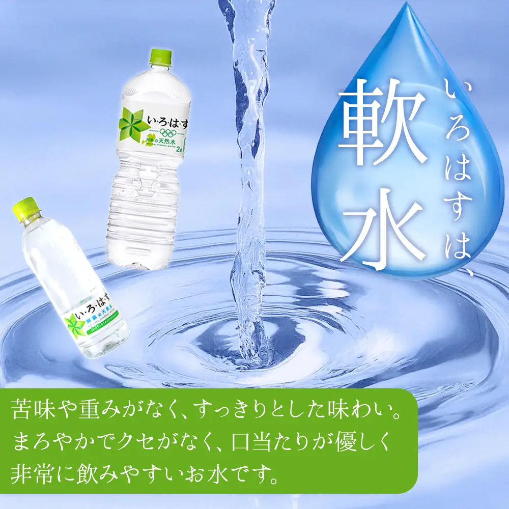 【定期便 全12回】 い・ろ・は・す（いろはす）阿蘇の天然水 540ml 24本/1ケース