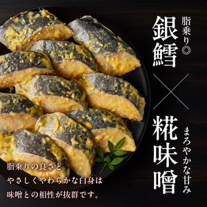 銀鱈 みそ漬 計 10切 5切 × 2パック まろやか 甘み 糀味噌 漬け込み 引き出す とろける 旨み 脂のり 良い やさしい やわらかい 白身 味噌 相性抜群 熟成味噌 香ばしさ ふっくら 食感 冷凍 簡単調理 時短 おかず おつまみ お取り寄せ 北海道 函館市 送料無料 _HD139-018