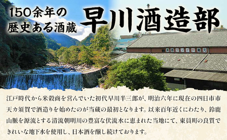 純米大吟醸 天慶 720ml