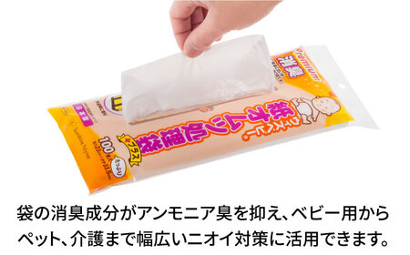 ウィズベビープレミアム消臭　紙オムツ処理袋　100枚　×4セット[BICD009]