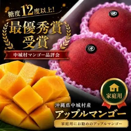 【2026年6月下旬から順次発送】マルトウマンゴーの家庭用アップルマンゴー1kg【配送不可地域：離島】【1670253】