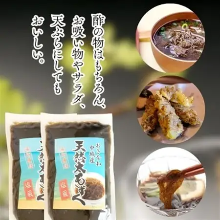 【2026年6月より順次発送】中城村産の天然太もずく 2.5kg(500g×5P)【配送不可地域：離島】【1670556】