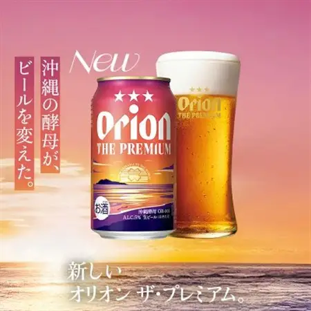 【毎月定期便】オリオン ザ・プレミアム 1ケース(350ml×24本)オリオンビール全12回【4075450】