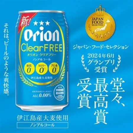 【毎月定期便】オリオン クリアフリー 1ケース(350ml×24本)オリオンビール全6回【4075479】