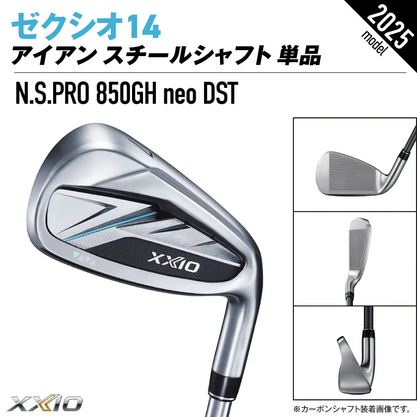 ゼクシオ 14 アイアン スチールシャフト 単品【SW/S】《2025年モデル》〔GK-C701-SWS〕