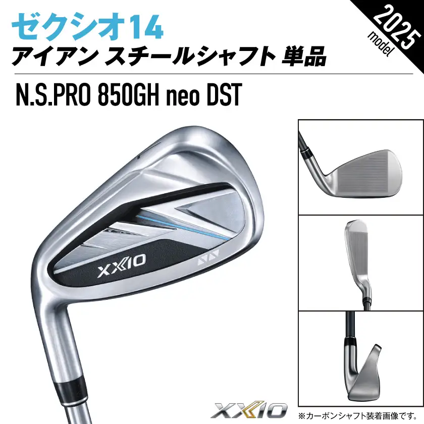 ゼクシオ 14 アイアン レフトハンドモデル スチールシャフト 単品【5/S】《2025年モデル》〔GK-C705-5S〕