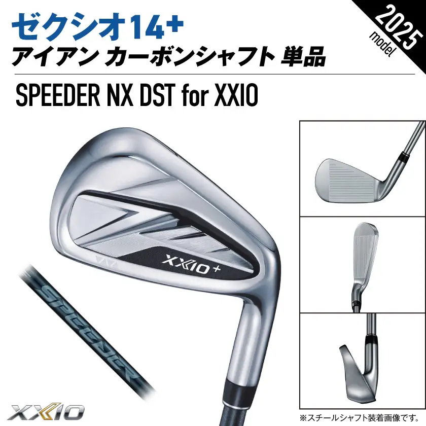 ゼクシオ 14＋ アイアン カーボンシャフト 単品【SW/S】《2025年モデル》ゴルフボールセット〔GV-C702-SWS〕