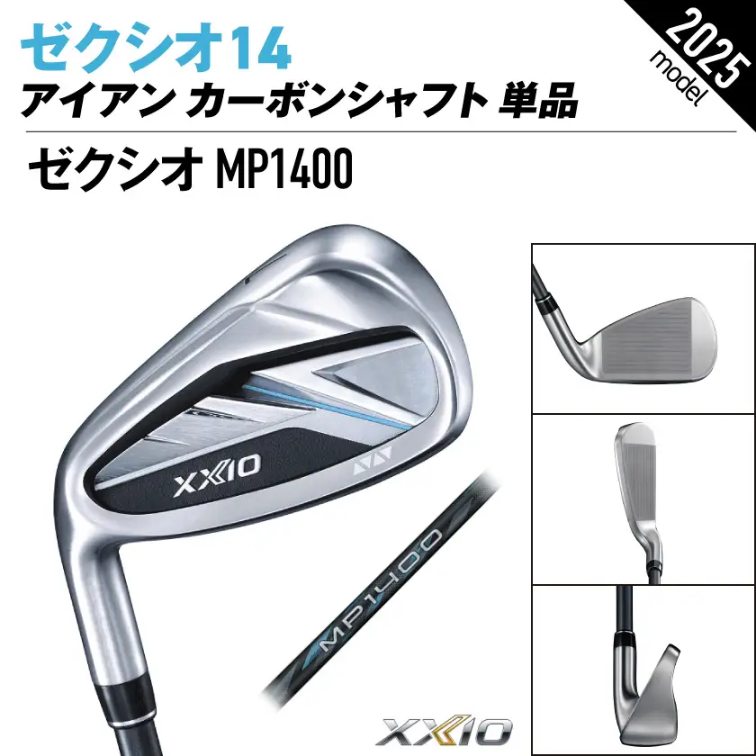 ゼクシオ 14 アイアン レフトハンドモデル カーボンシャフト 単品【SW/S】《2025年モデル》ゴルフボールセット〔GV-C705-SWS〕