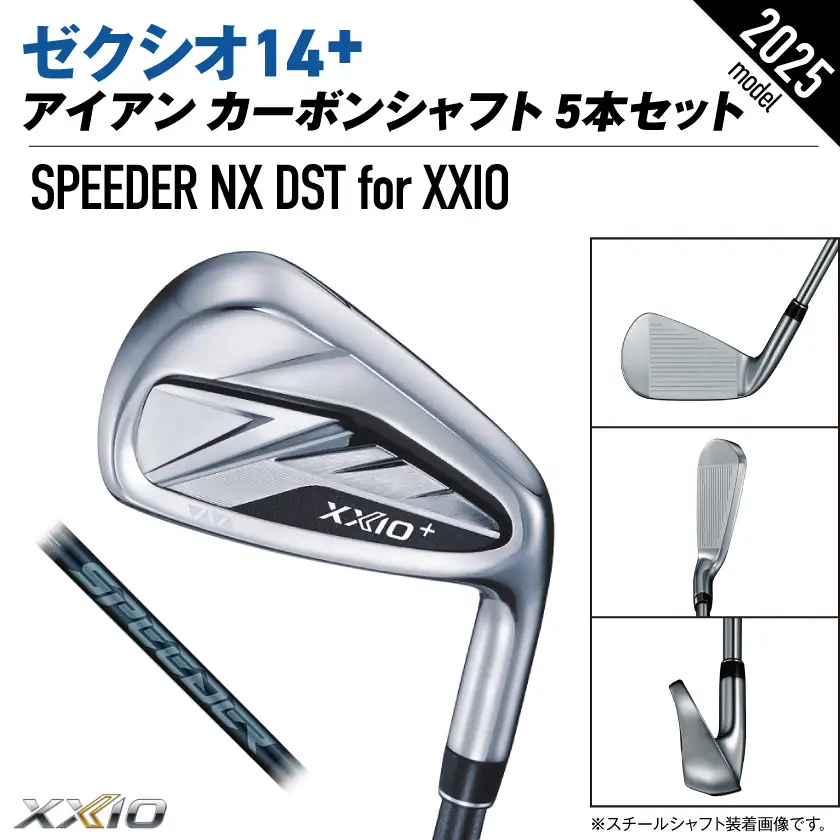 ゼクシオ 14＋ アイアン カーボンシャフト 5本セット【R】《2025年モデル》ゴルフボールセット〔GW-C702-R〕