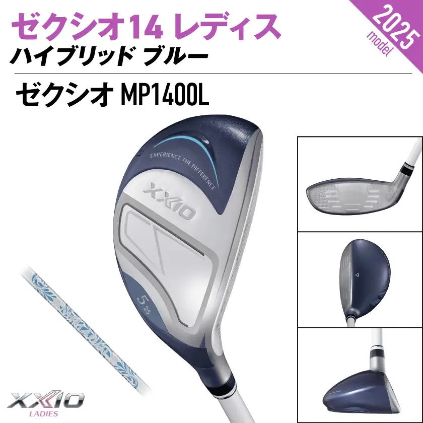 ゼクシオ 14 レディス ハイブリッド ブルー【H4/L】《2025年モデル》ゴルフボールセット〔GX-C703-H4L〕