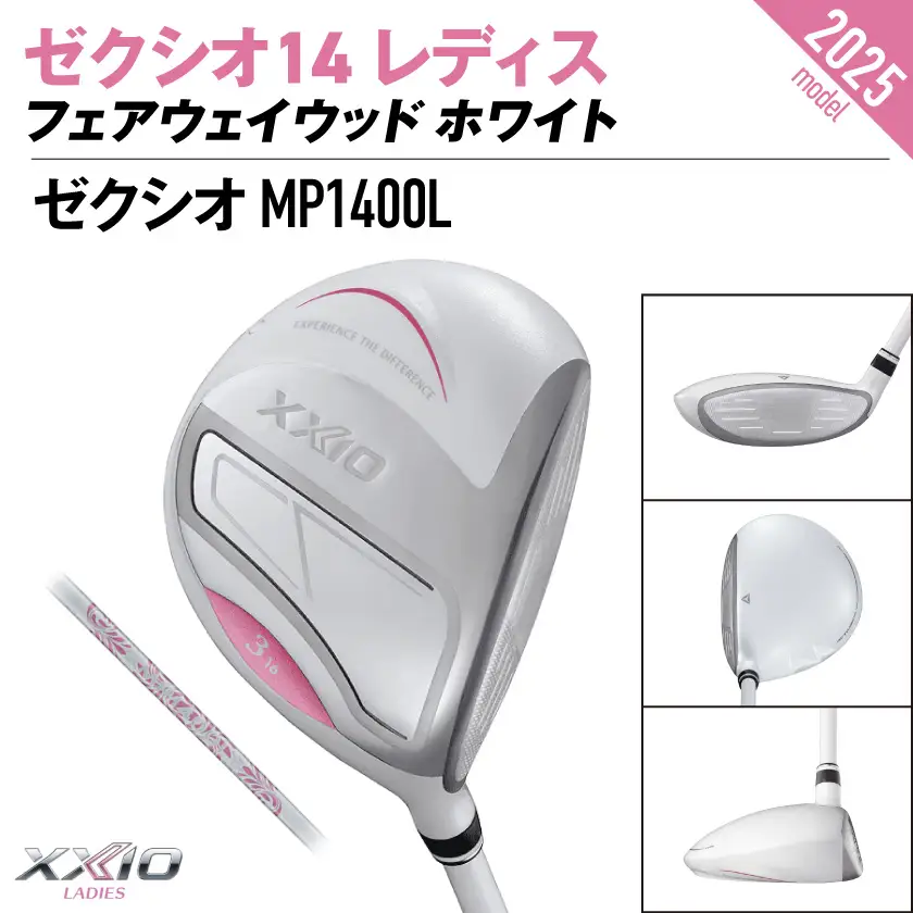 ゼクシオ 14 レディス フェアウェイウッド ホワイト【4/A】《2025年モデル》ゴルフボールセット〔GY-C704-4A〕